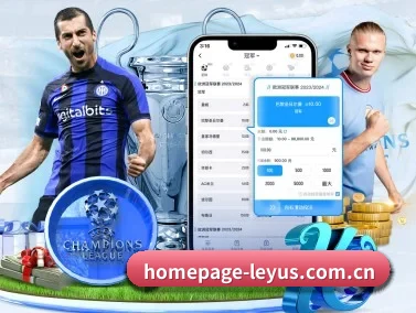 homepage-leyus.com.cn APP